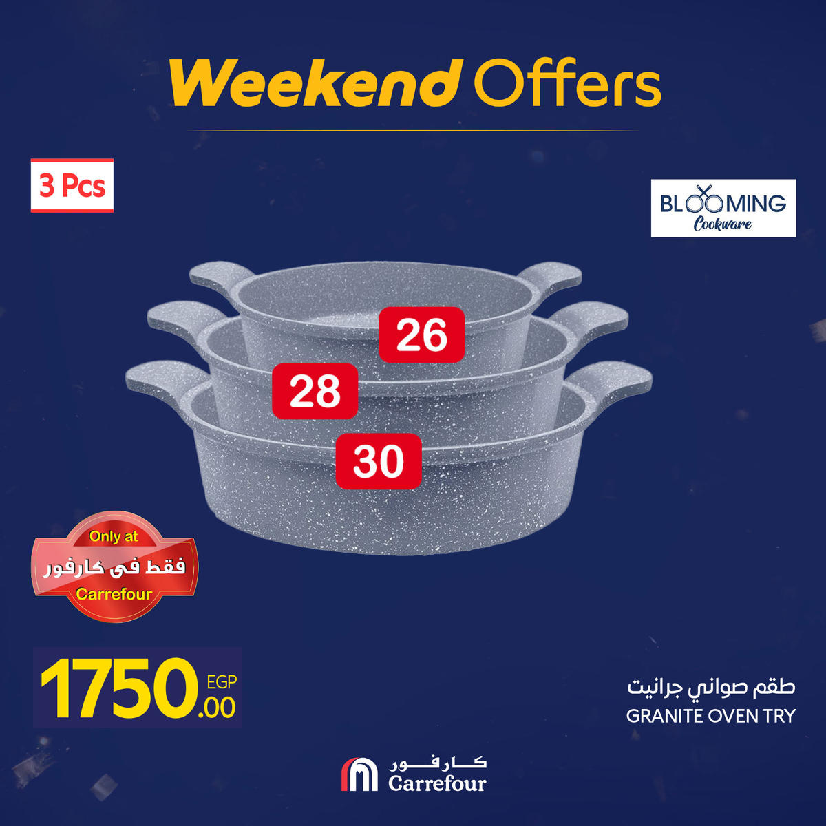 عروض كارفور من 7 يناير حتى 10 يناير 2026 صفحة 57 - carrefour offers from 7 January to 10 January 2026 page 57